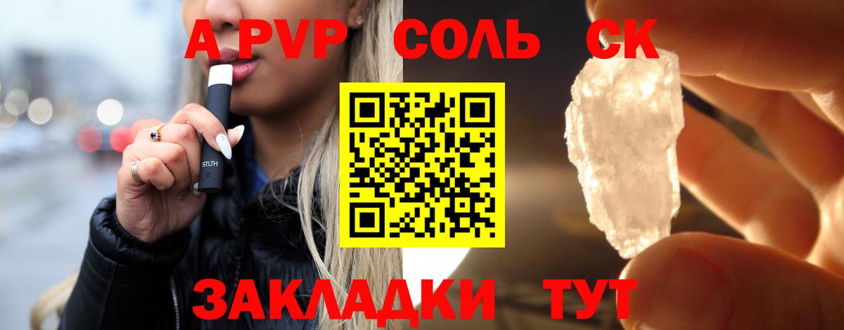 Нарткала  APVP мука  Alfa_PVP  Alfa_PVP VHQ  Alpha-PVP СК  Вход с VPN 