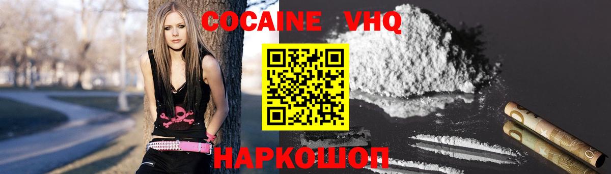 Кокаин 97% Нарткала