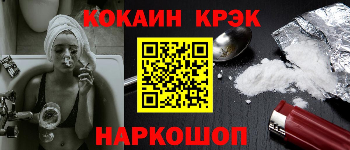 Нарткала  Кокаин 97%  Вход с VPN 