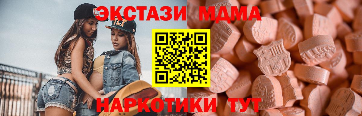Экстази DUBAI  Вход с VPN  Ecstasy  наркошоп  Экстази XTC  Нарткала 