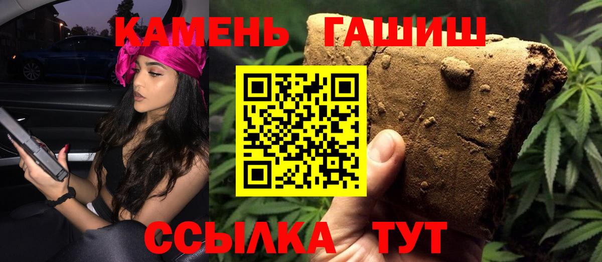 ГАШИШ гашик  Гашиш VHQ  наркота  Гашиш  Нарткала  Вход с VPN 