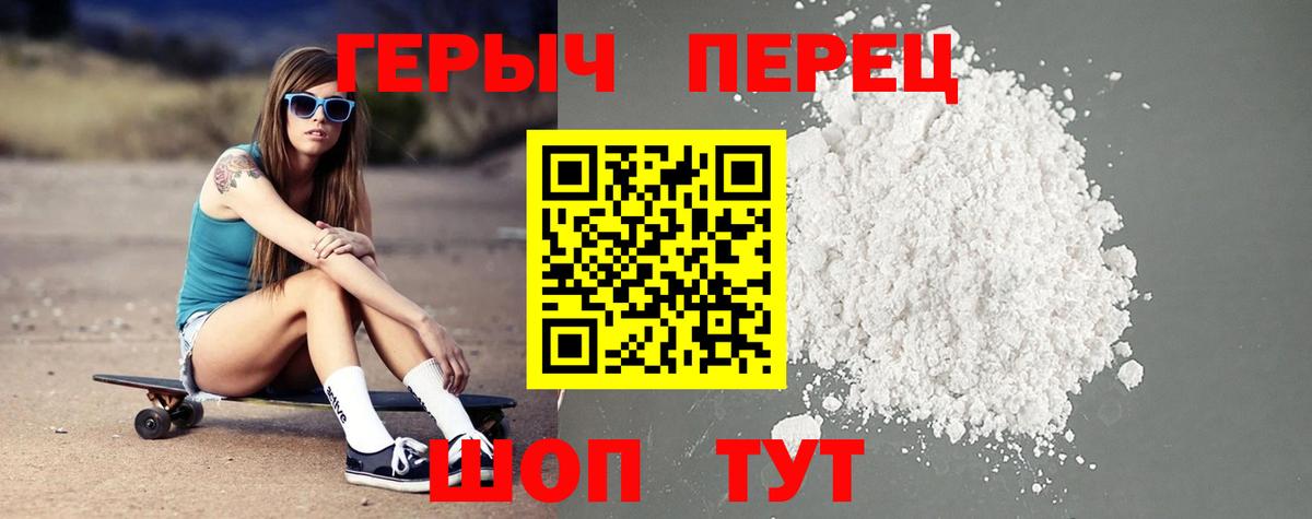 Героин гречка Нарткала