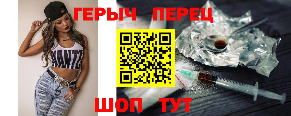 Героин герыч  Героин  Нарткала  Вход с VPN 