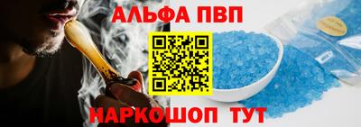 ALPHA PVP Татарск