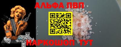 ALPHA PVP Татарск