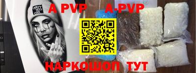 ALPHA PVP Татарск