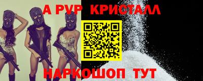 ALPHA PVP Татарск