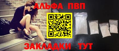 ALPHA PVP Татарск