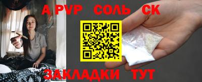 соль ск Тверь