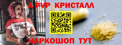 ALPHA PVP Татарск
