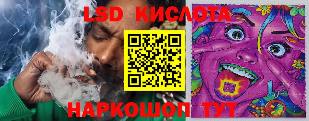 LSD-25 экстази ecstasy Нарткала