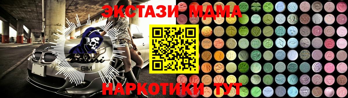 MDMA VHQ Нарткала