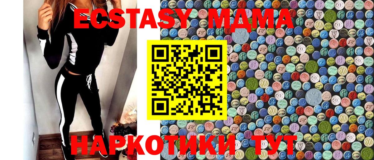 МДМА молли  MDMA crystal  MDMA  Нарткала  Вход с VPN 
