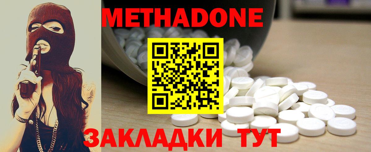 Метадон methadone  Вход с VPN  Нарткала    зеркало  МЕТАДОН мёд 