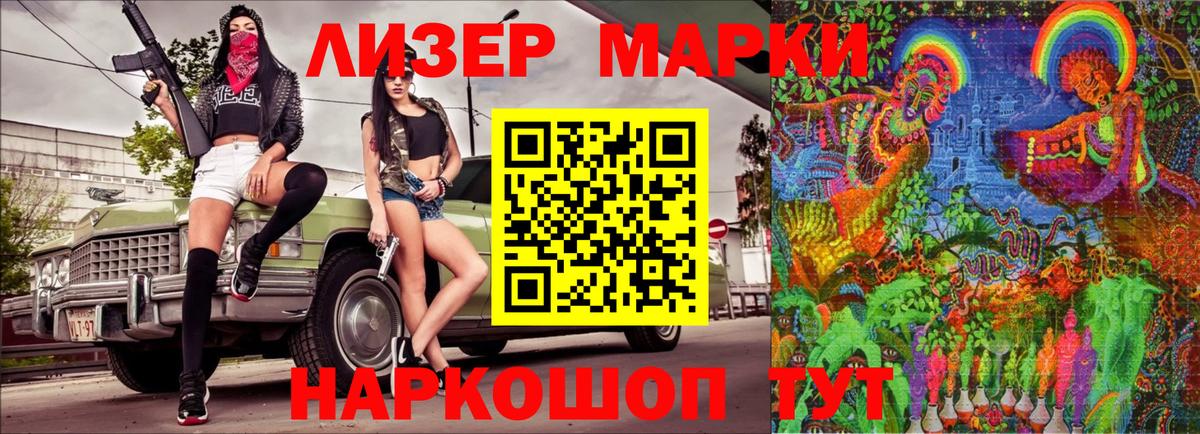 Марки 25I-NBOMe 1,8мг Нарткала