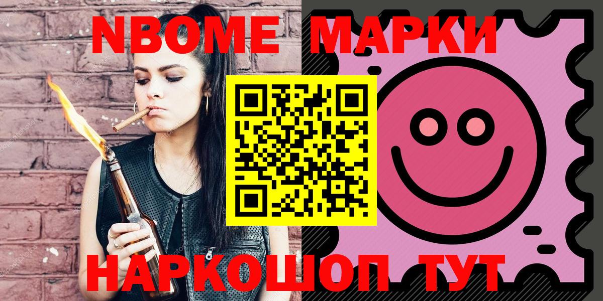 как найти наркотики  Вход с VPN  Марки N-bome  Нарткала  Наркотические марки 1,8мг 