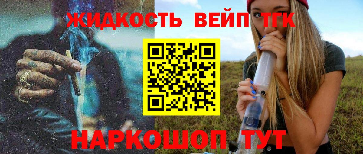 Нарткала  ТГК гашишное масло  Вход с VPN  ТГК вейп 