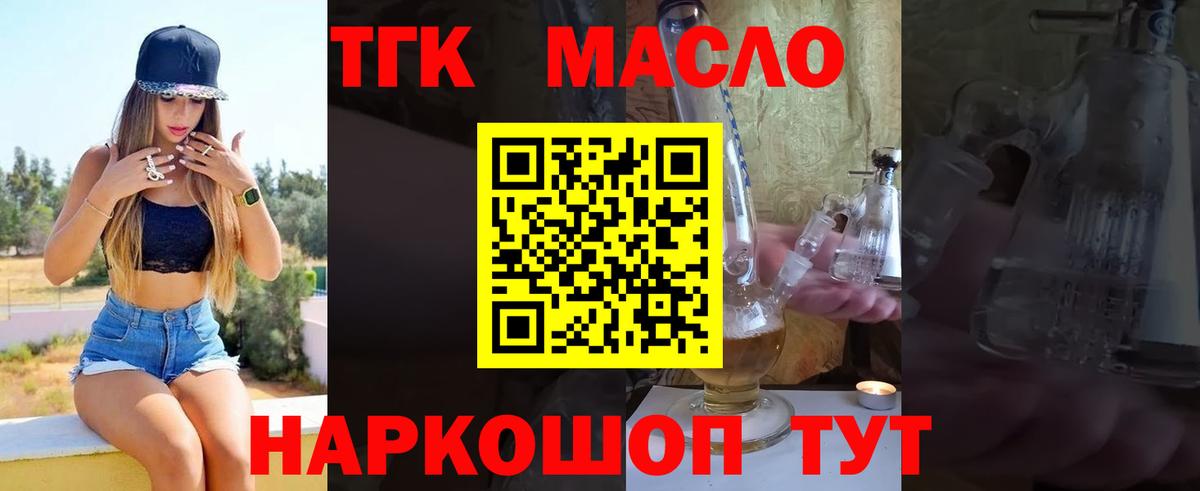 ТГК концентрат Нарткала