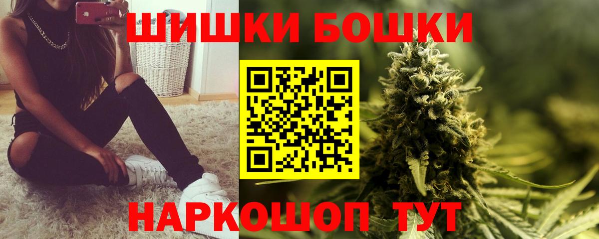 Бошки Шишки Bruce Banner  Вход с VPN  Шишки марихуана VHQ  Нарткала  Каннабис AK-47 